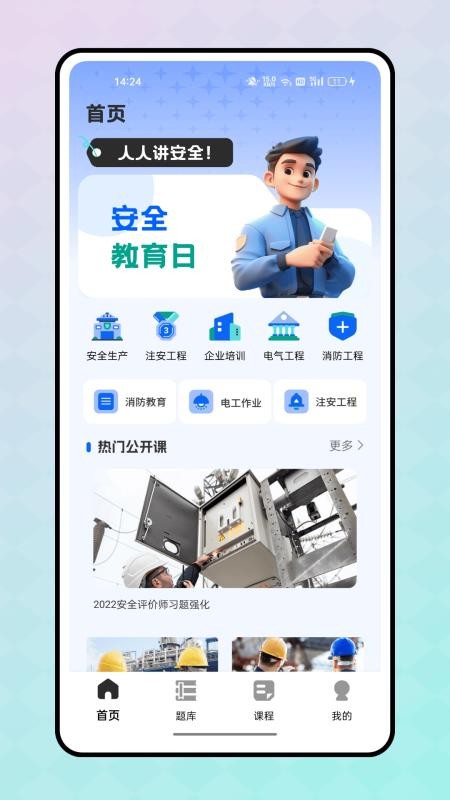 冰穹产线 v1.0.0 安卓版 2