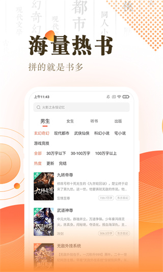 快看小说 v3.16.9 最新版 1