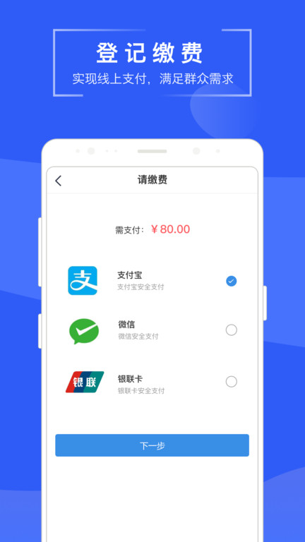 苏易登房产证查询平台 v1.11.13 安卓最新版 4