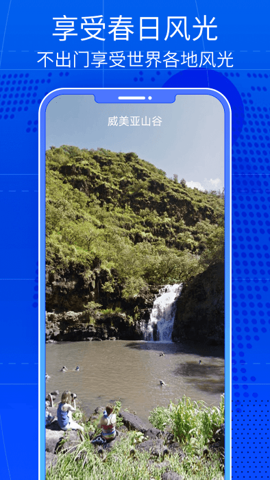 奥维三维街景地图app v2.8.9 安卓版 0