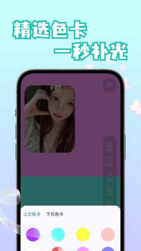 小猫补光灯自拍 v2.0.6 最新版 1