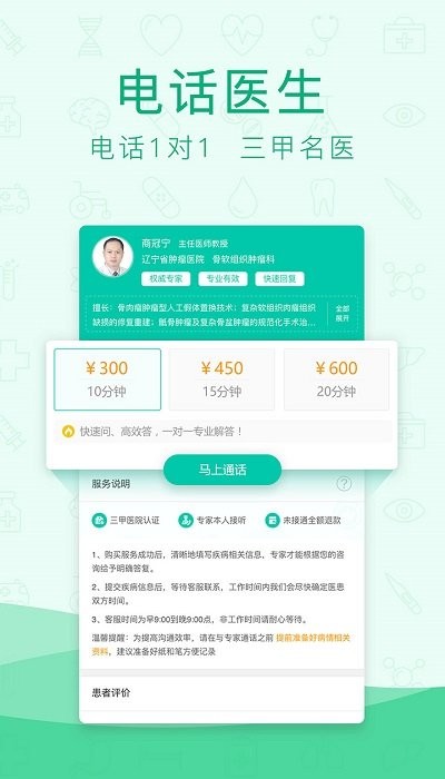 寻医问药最新版 v6.5.4 1