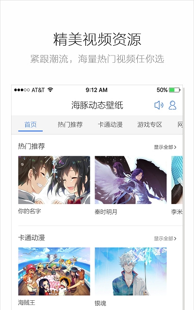 海豚动态壁纸 v1.7.6 手机版 0