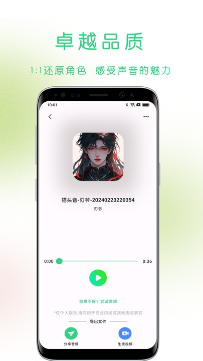 猫头音官方版 v1.17.1 安卓版 0