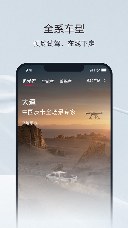 江铃大道app v1.7.3 安卓最新版本 3