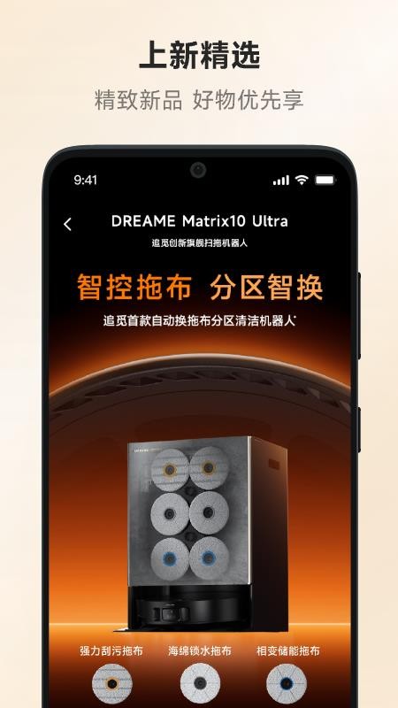 追觅优选 v1.0.0.21 手机版 2