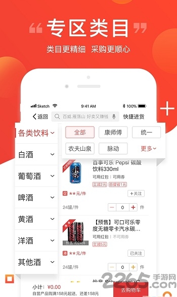 易久批进货平台 v3.177.0 安卓最新版 2
