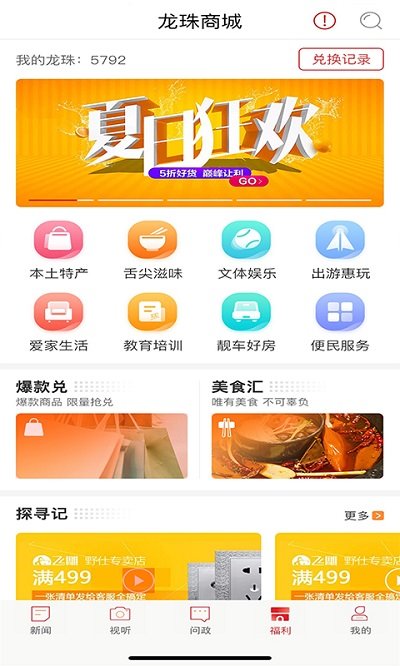 重庆客户端(新重庆) v9.5.0 安卓版 3