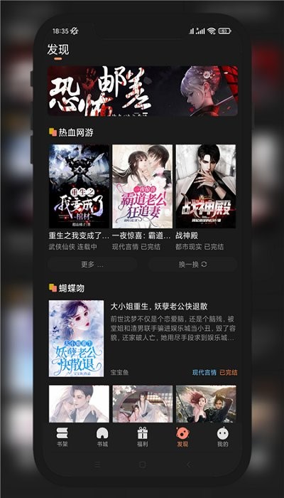 九灵阅读app v1.5.0 安卓版 1