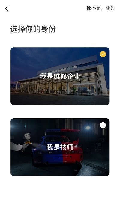 漆匠帮手APP服务平台 v1.2.062 安卓版 2