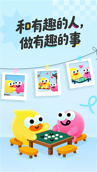 饭友免费聊天软件(改名友趣) v8.9.3 安卓版 2