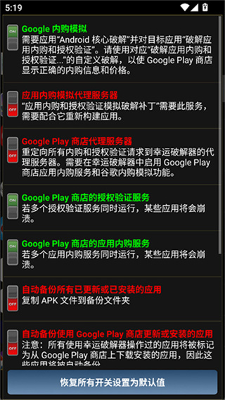 幸运修改器官方正版 v12.0.6 安卓中文版 4