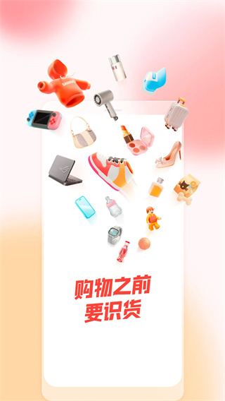 识货 v8.67.0 安卓版 4