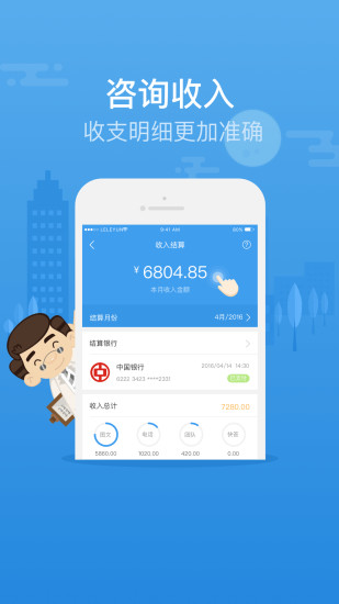 乐乐医生手机版 v1.9.22-3718 1