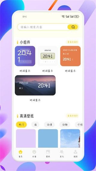 荷花壁纸 v1.1 安卓版 0