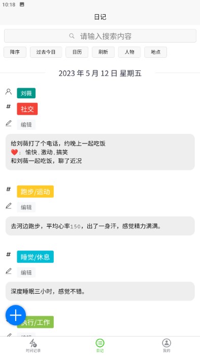 时间书app v1.49.1 安卓版 2