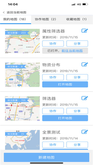 兰图绘 v3.14 安卓版 2