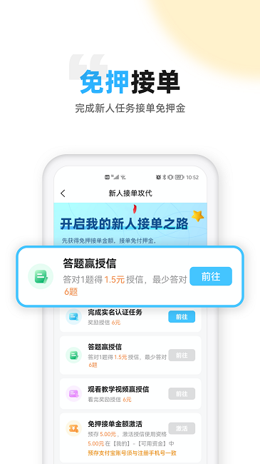 代练丸子平台 v4.9.2 安卓最新版 2