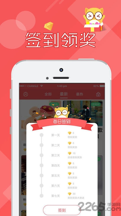线上抓娃娃app最新版 v2.7.195 安卓官方版 4