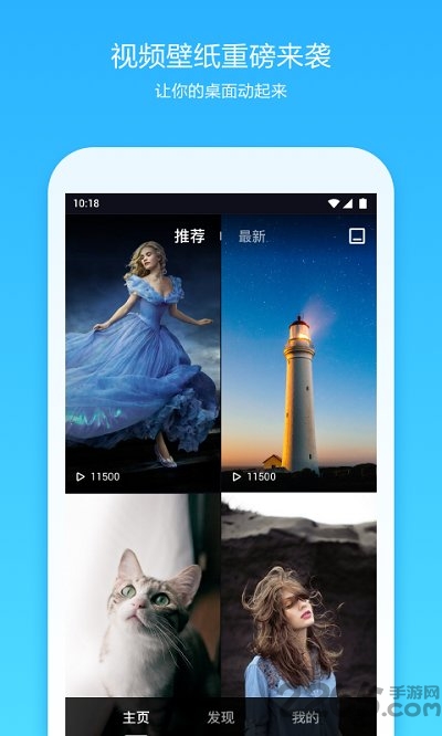 360安全桌面手机版 v8.2.4 安卓最新版 4