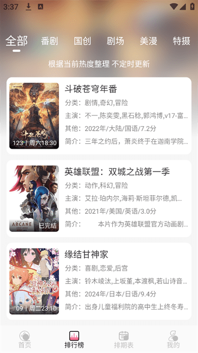 mifun动漫 v5.1.7 安卓版 1