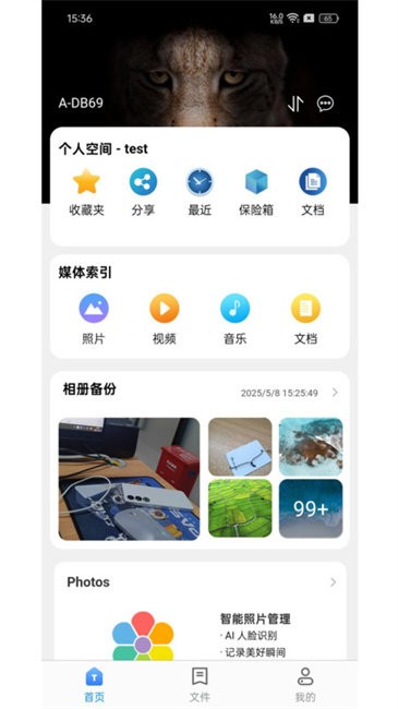 tnas mobile app v3.4.042 安卓最新版 2