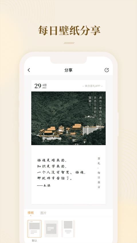 菩礼 v1.0.6 手机版 1