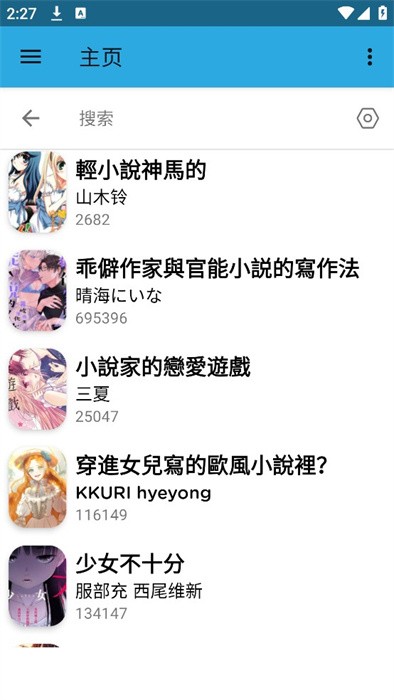 CopyManga漫画软件(拷贝漫画) v3.0.7安卓最新版 2