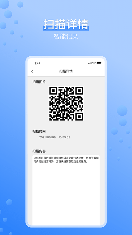 条码生成器app v3.7.7 安卓版 2