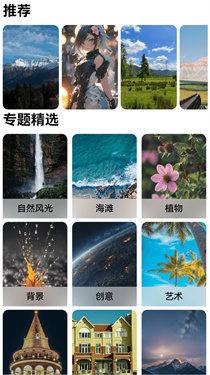 梦幻壁纸星球 v1.0.2 安卓版 1
