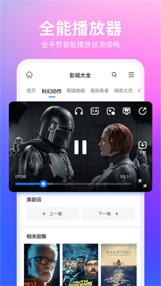 360浏览器 v10.1.7.190 安卓版 1