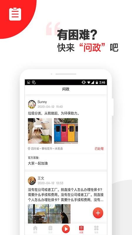 阳光米易客户端官方版 v3.2.2 安卓版 2