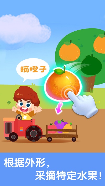 宝宝启蒙认知卡宝宝巴士官方版 v9.89.99.01 安卓版 0
