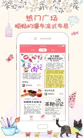 皮皮手帐手机版 v6.3.8 安卓版 1
