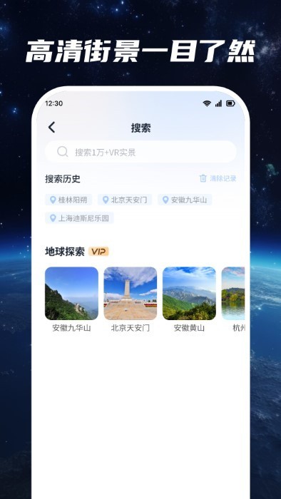 超清卫星地图app v1.3.4 3