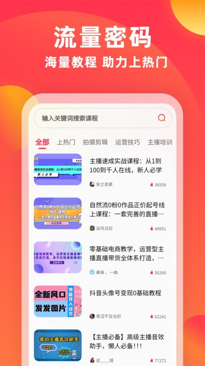 素材通官方版 v1.6.9 安卓版 1
