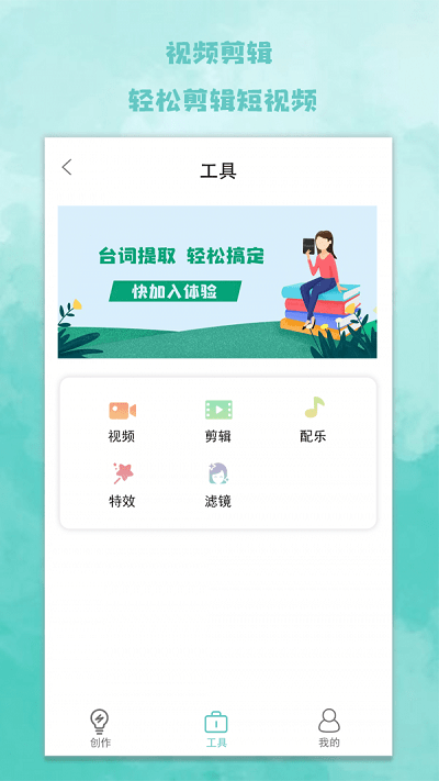 爱题词软件 v1.9 安卓版 0