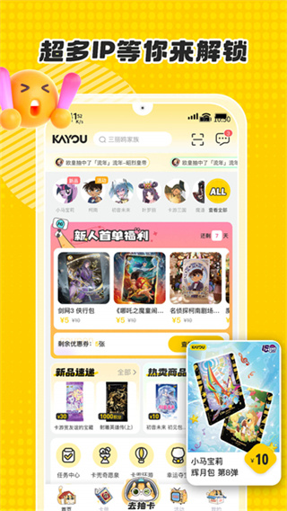 卡游术铂 v1.44.1 安卓版 0