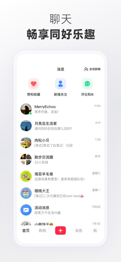 小红书官方正版 v9.19.0 安卓最新版 4