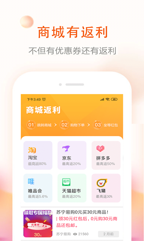 券老大优惠券官方版 v3.0.5 安卓版 1