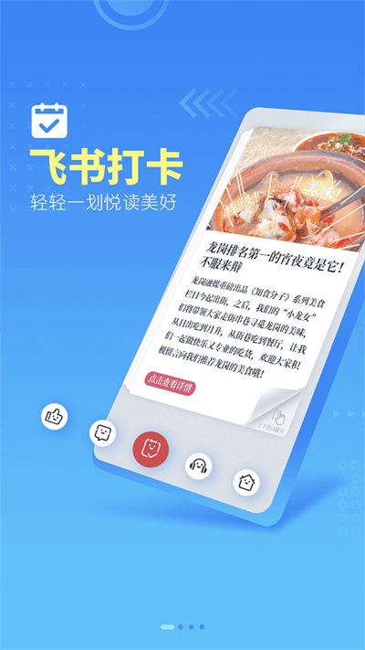龙岗融媒官方版 v4.9.86 安卓手机版 0