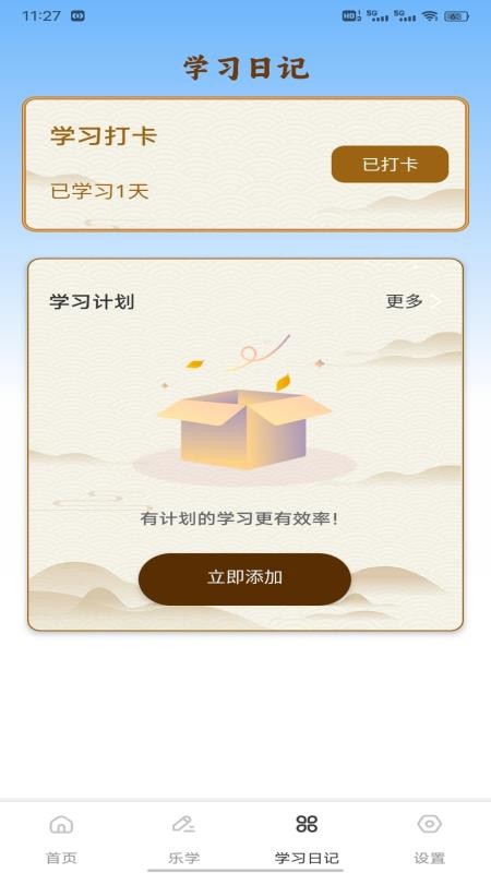 金麦花学 v1.0.2 安卓版 2