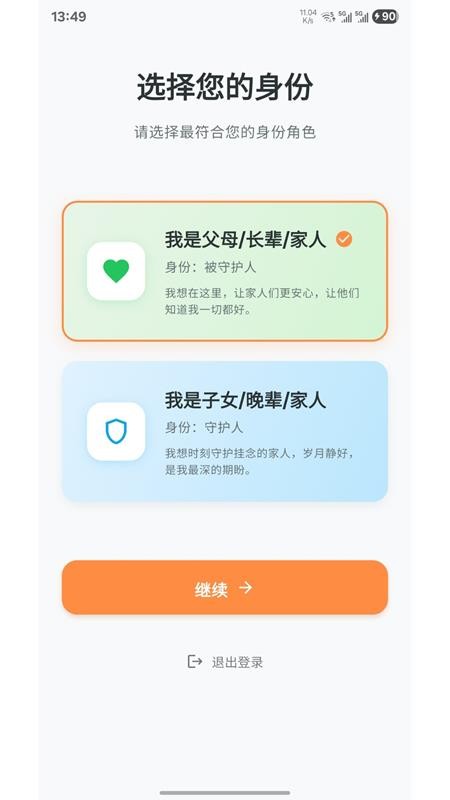亲安心 v1.0.0 最新版 1