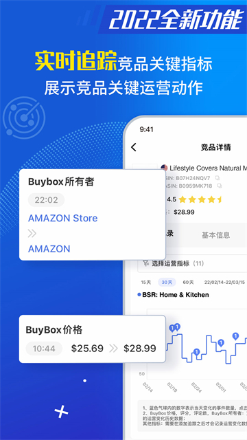 tool4seller官方版 v3.3.3 安卓手机版 0