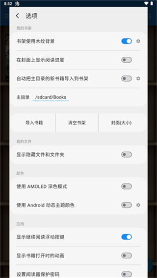 静读天下手机版 v10.5 手机版 2