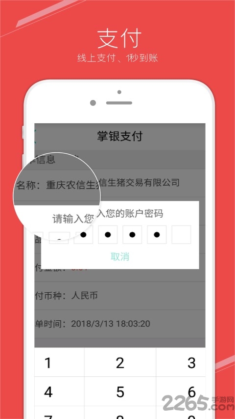 国家生猪市场app官方版 v3.6.6 安卓最新版 1