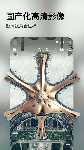 星图地球 v1.6.2 安卓版 4