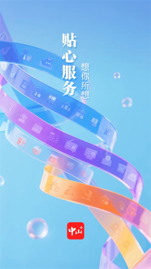 中山Plus v9.1.12 手机版 1
