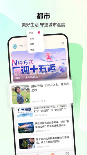 南方都市报 v26.1.0 最新版 1