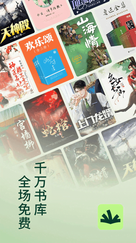 常读免费小说App v7.1.5.32 安卓版 4